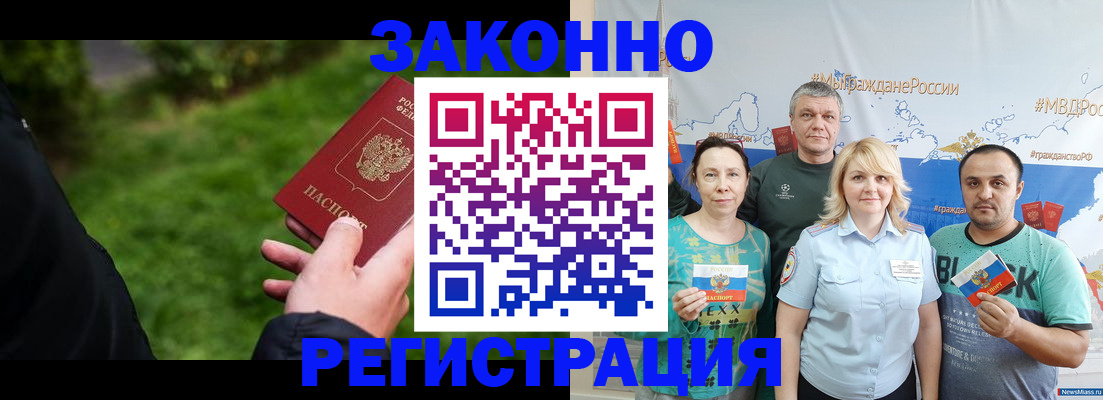 временная регистрация для всех в Сухиничи