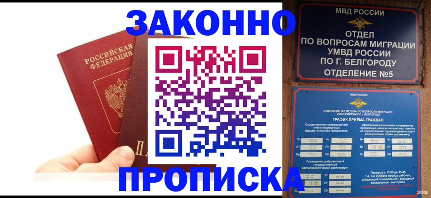 временная регистрация для школы в Сухиничи